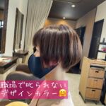新潟市中央区の美容室アクアレーラ オージュアソムリエ ヘッドマイスター資格認定サロン
